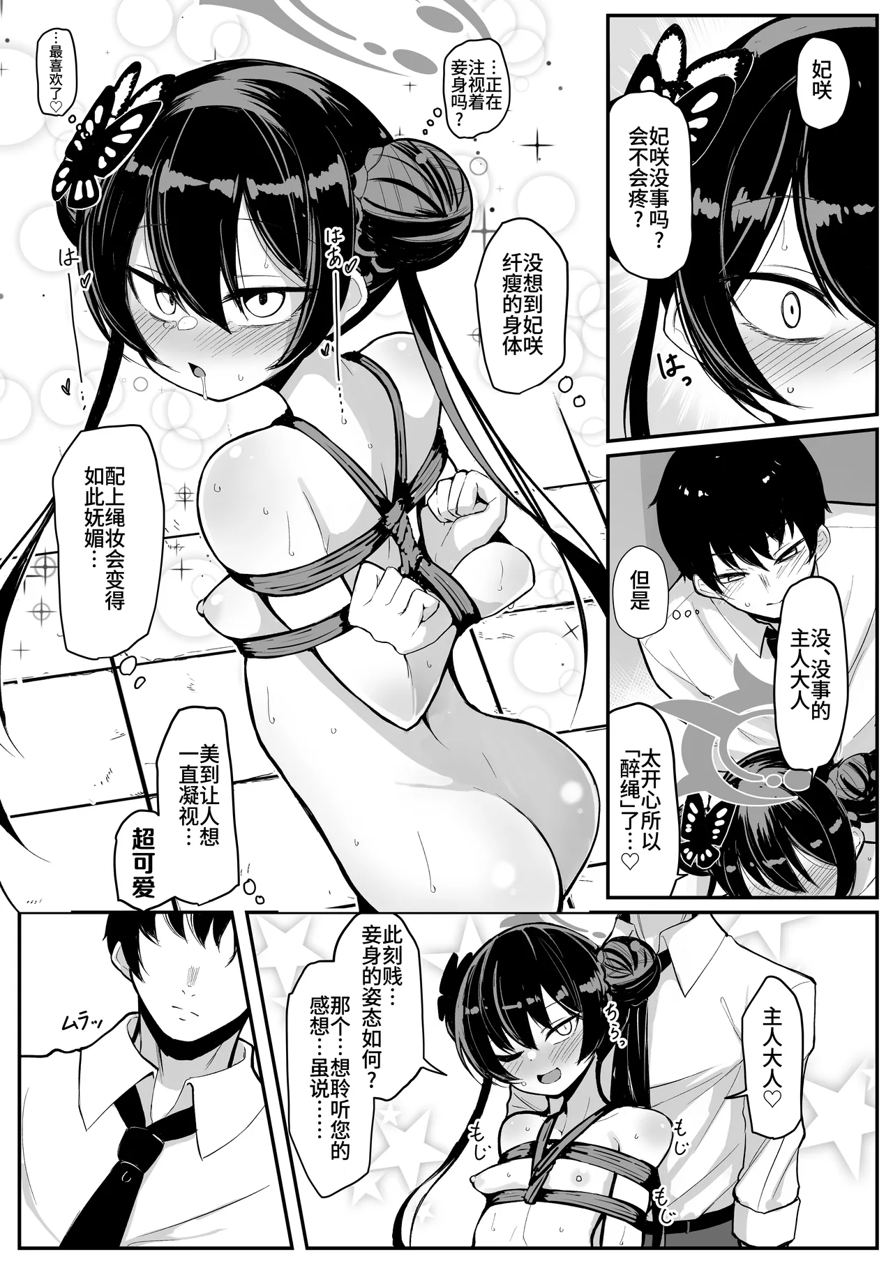 Kisaki - Page 15