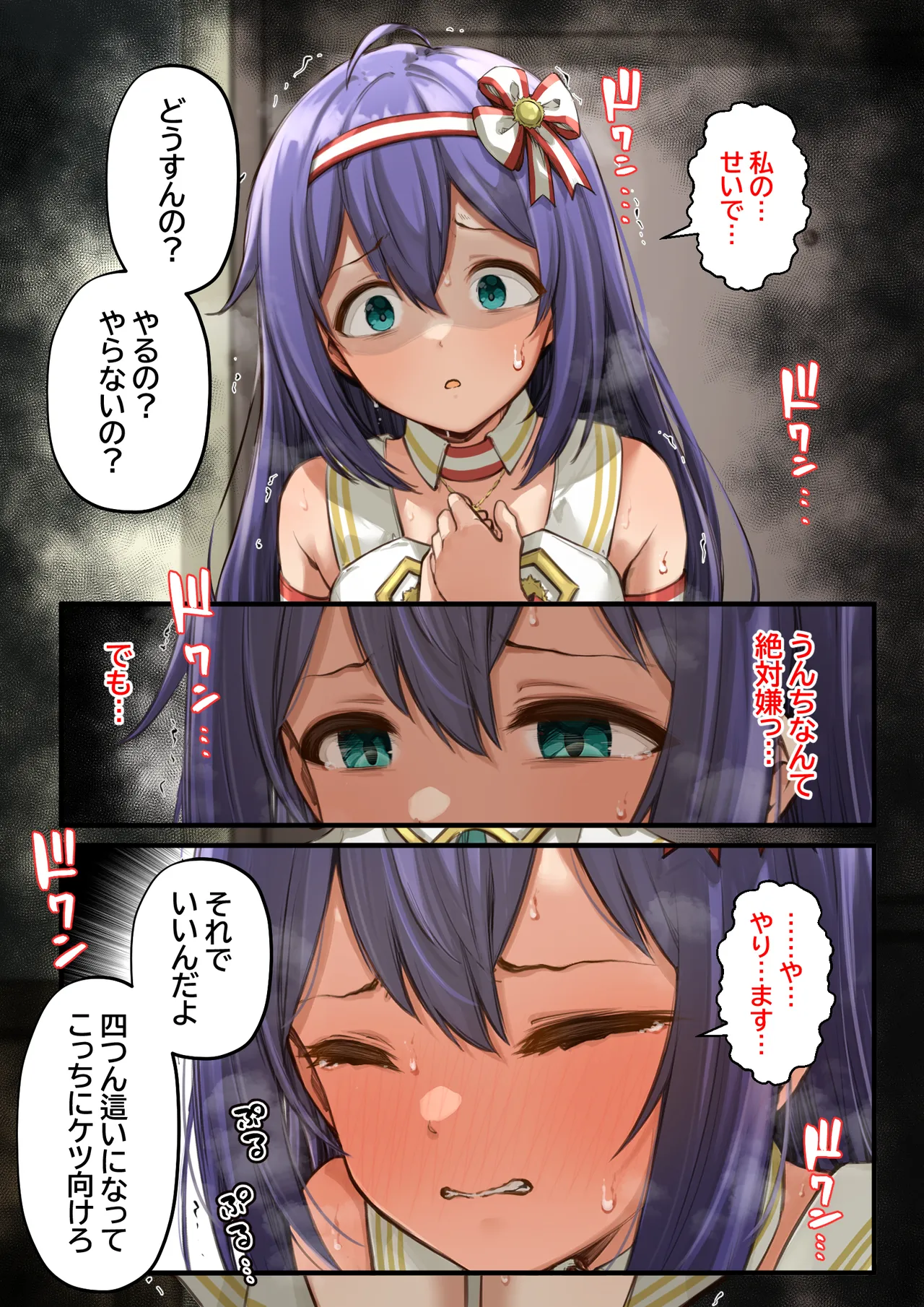 Anna no Ura Settai - Page 21