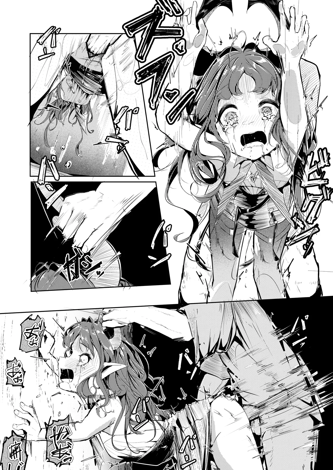 Suigui no Kagi - Page 11