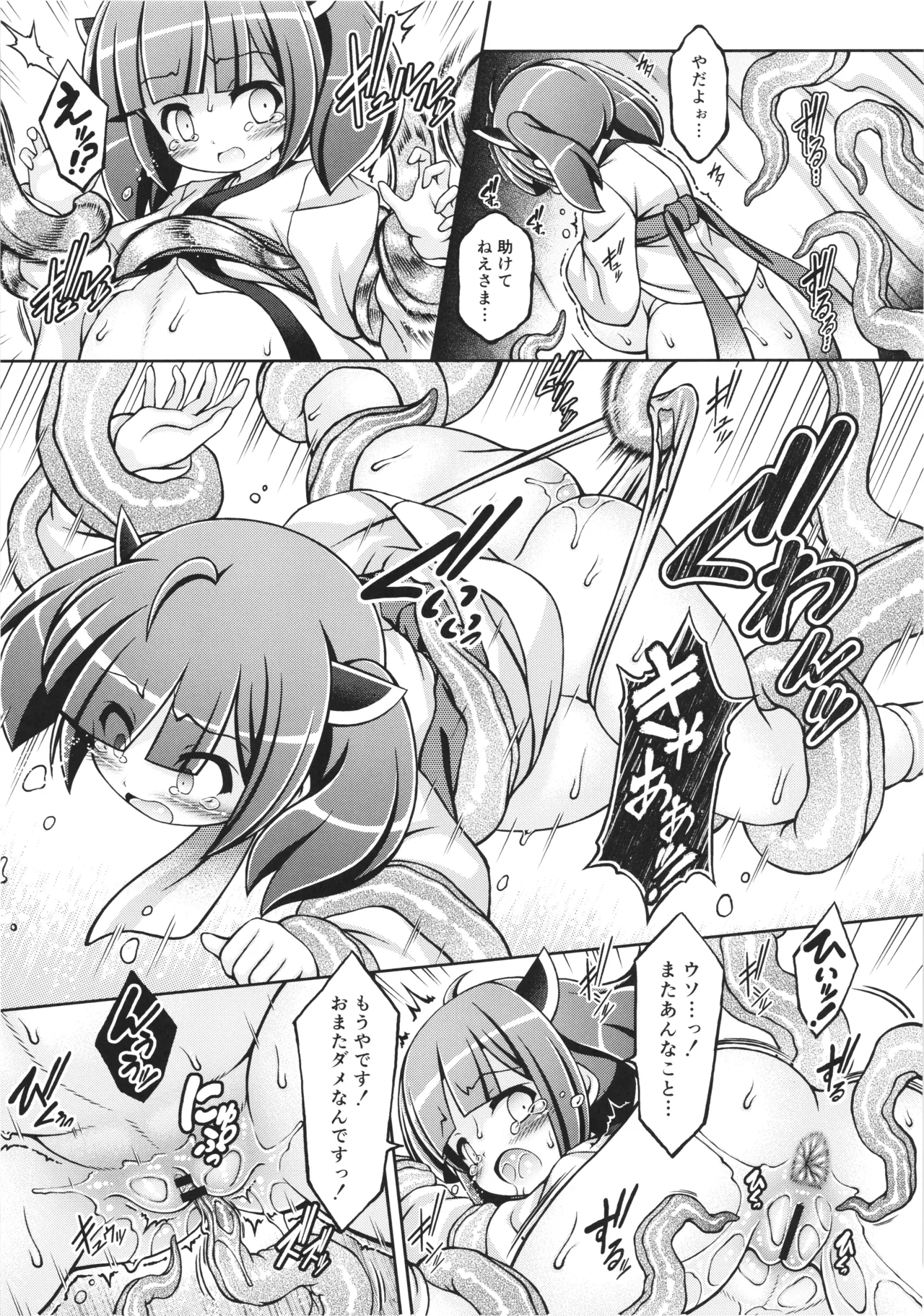 Naedoko Kiritan - Page 18