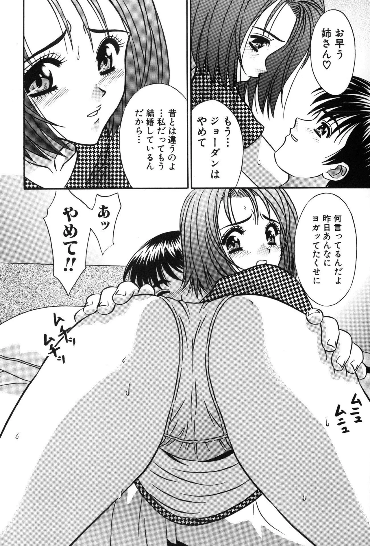 ボテ腹ビッチ! - Page 8