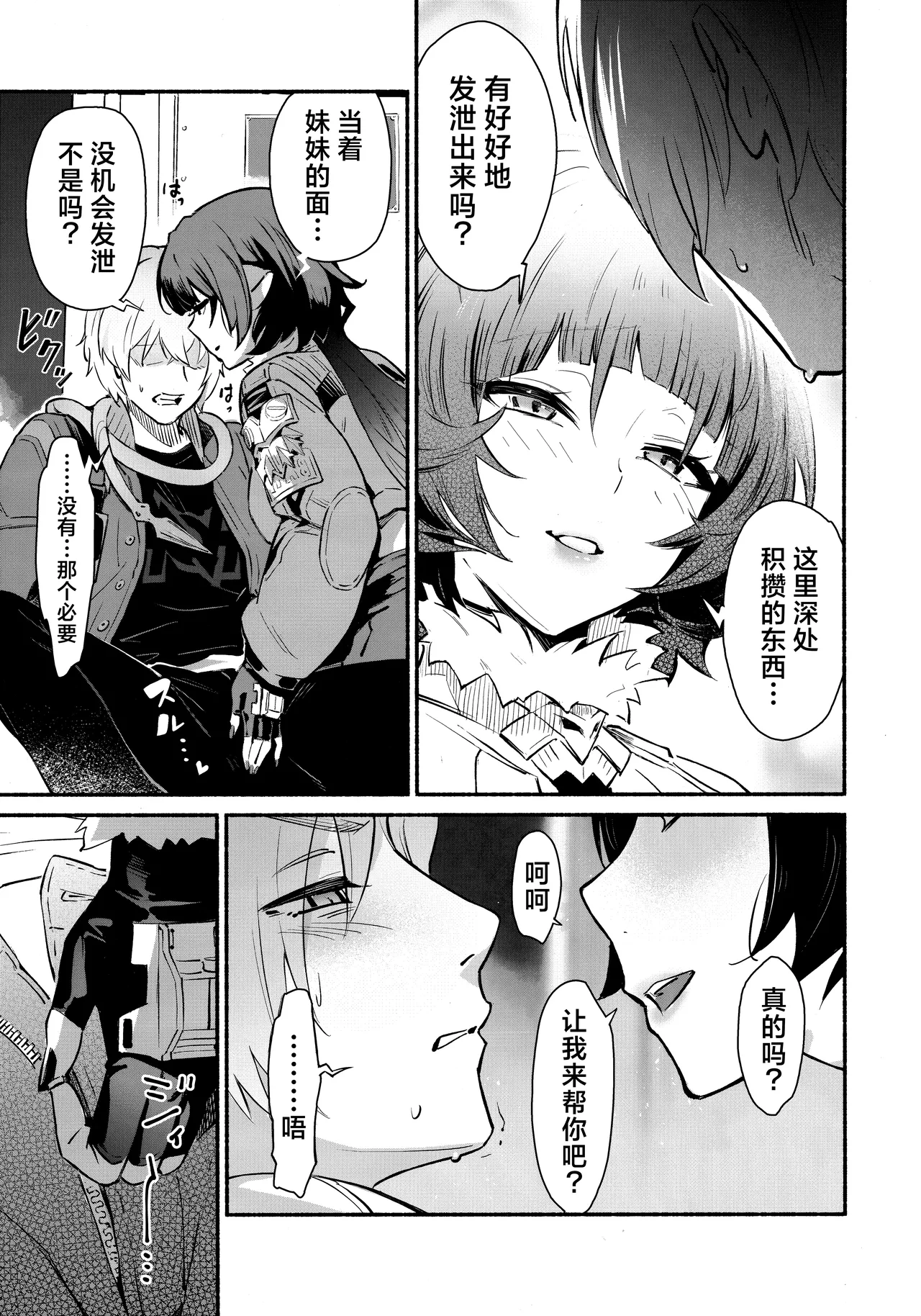 TEMPTATION - Page 11