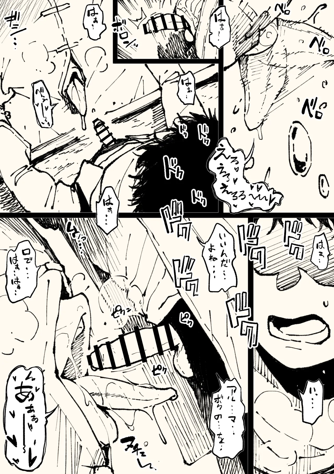 Alma-san - Page 25