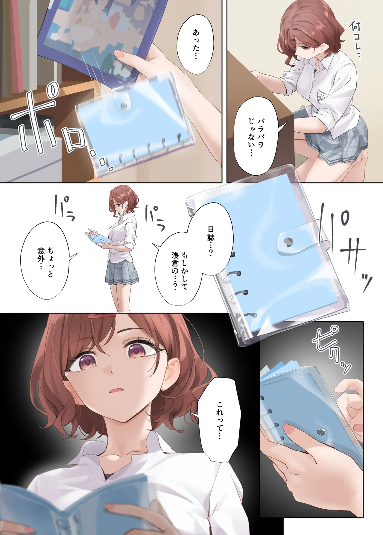 Nagoriyuki - Page 5