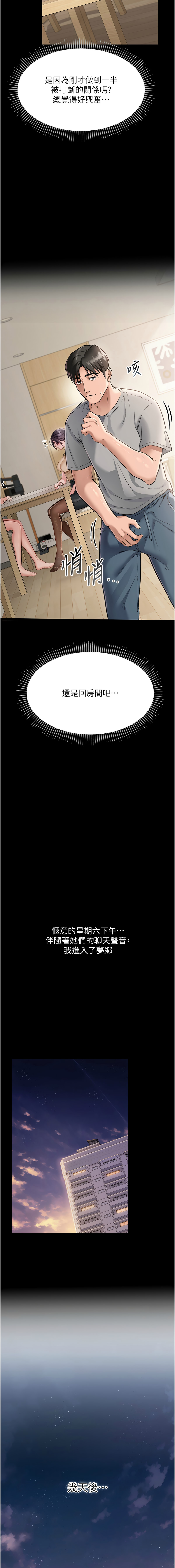 借妻条约 |  借妻條約  1-8 - Page 10