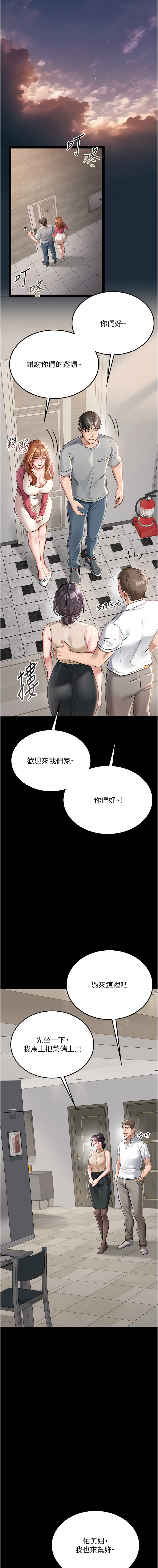 借妻条约 |  借妻條約  1-8 - Page 11