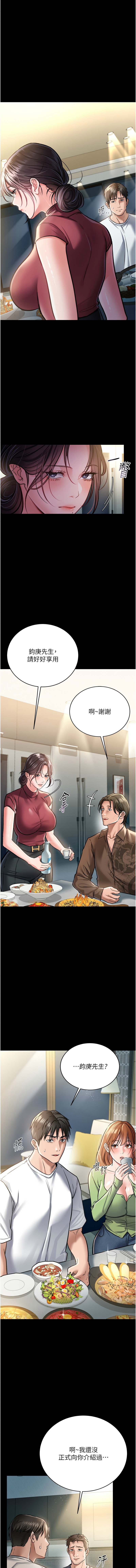 借妻条约 |  借妻條約  1-8 - Page 121