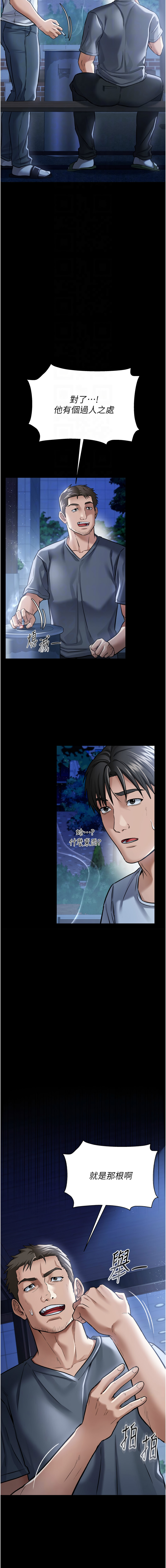 借妻条约 |  借妻條約  1-8 - Page 130