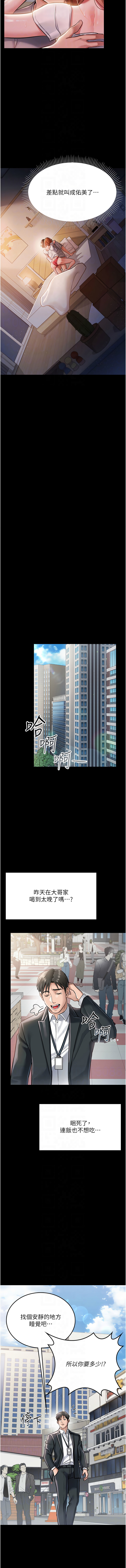 借妻条约 |  借妻條約  1-8 - Page 32