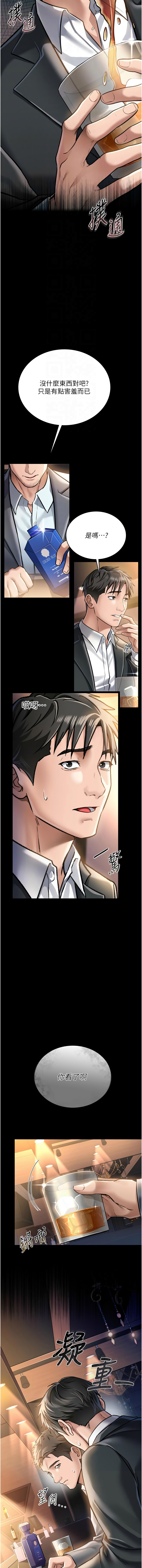 借妻条约 |  借妻條約  1-8 - Page 50