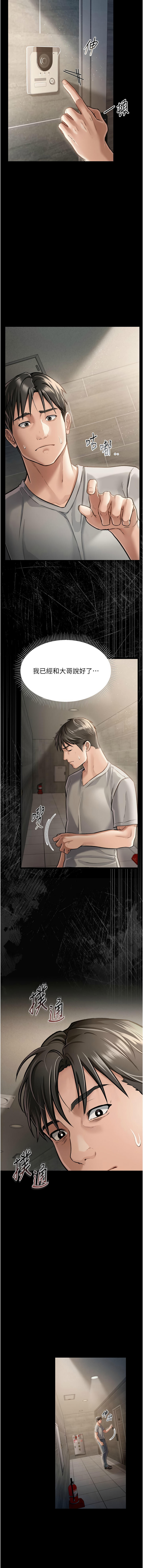 借妻条约 |  借妻條約  1-8 - Page 59