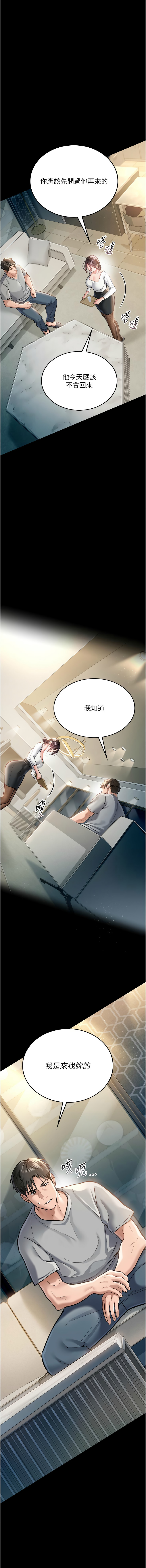 借妻条约 |  借妻條約  1-8 - Page 61