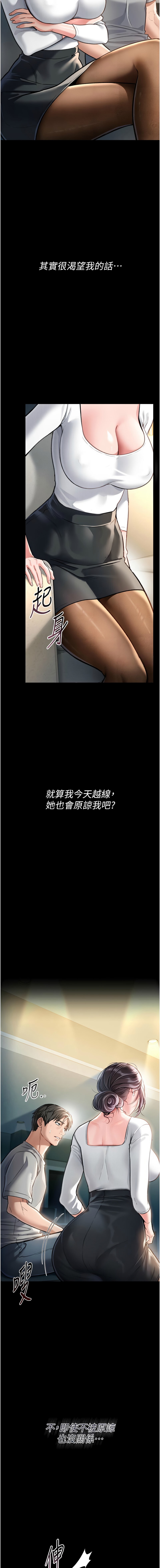 借妻条约 | 借妻條約 1-8 - Page 66
