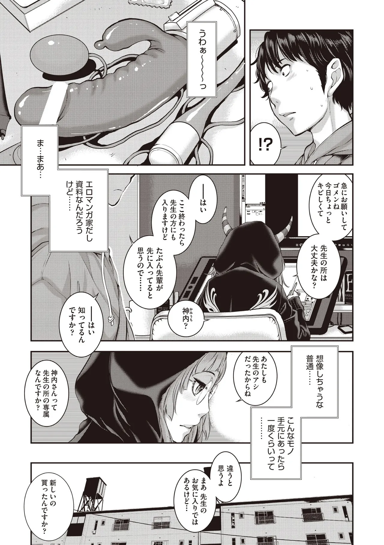 COMIC AUN 2025-08 - Page 34