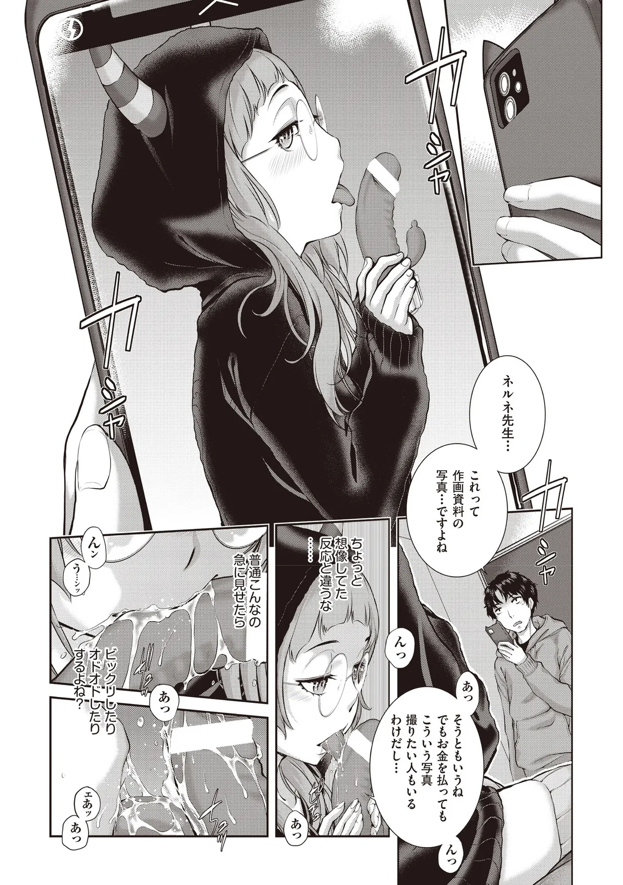 COMIC AUN 2025-08 - Page 41
