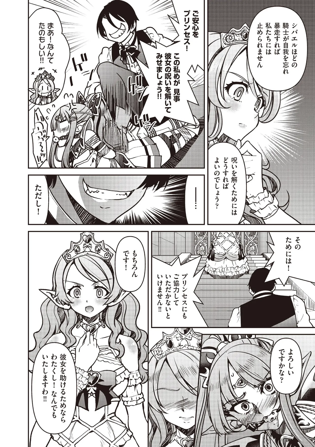 COMIC AUN 2025-08 - Page 64
