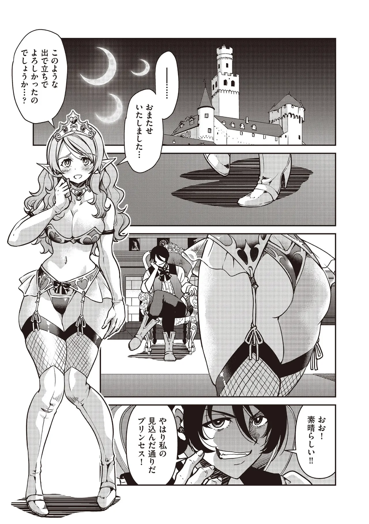 COMIC AUN 2025-08 - Page 65