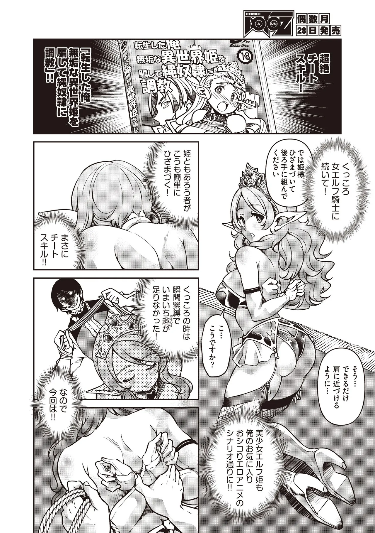 COMIC AUN 2025-08 - Page 66