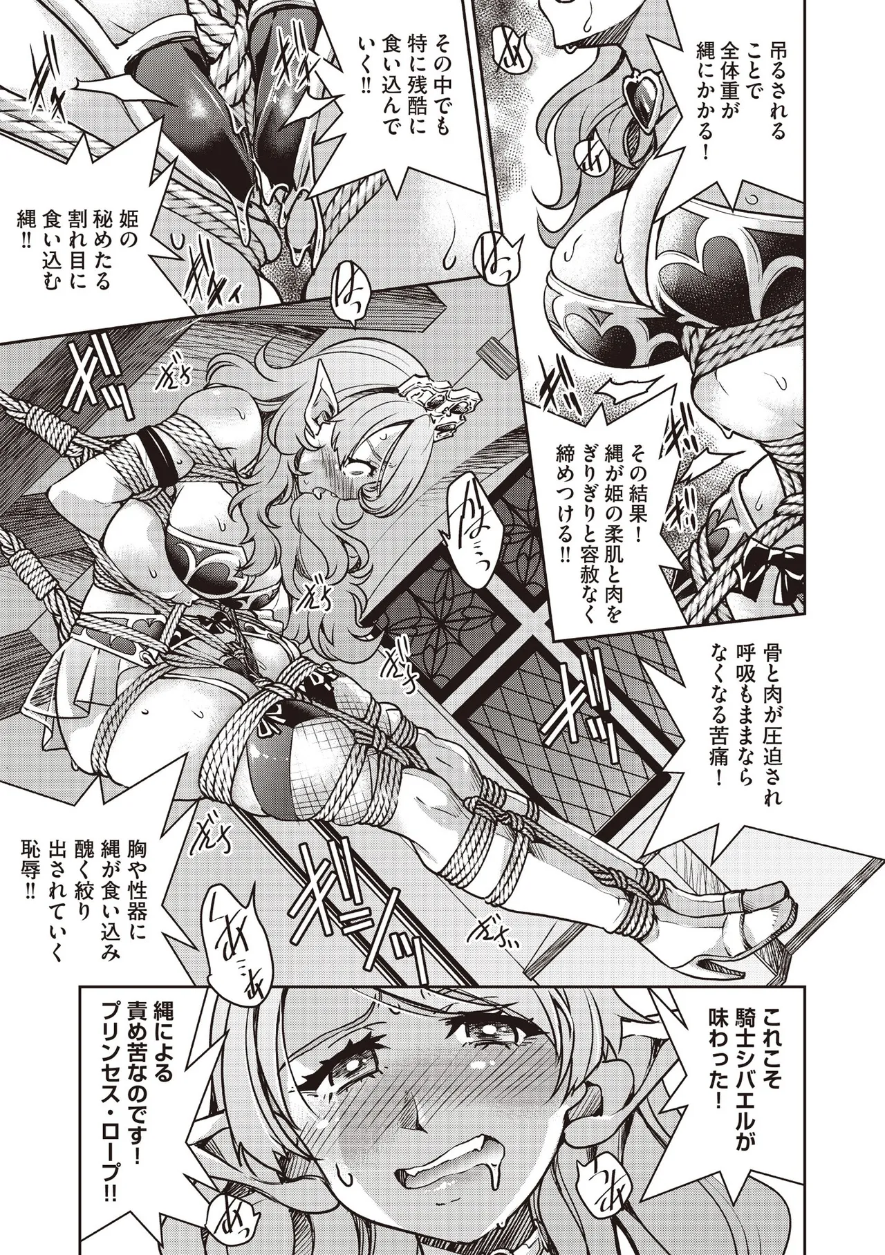 COMIC AUN 2025-08 - Page 71