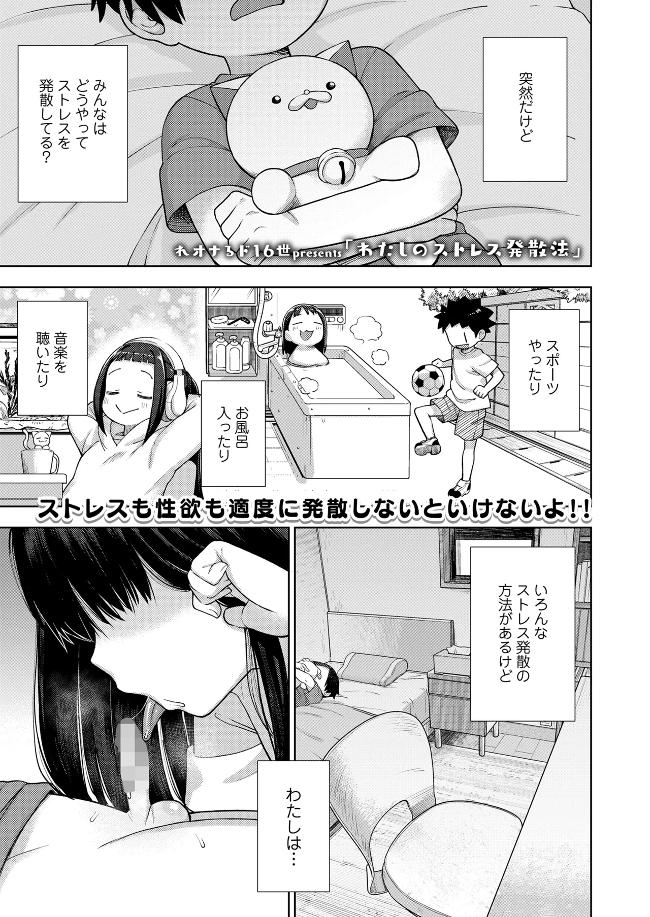 COMIC LO 2025-10 - Page 25