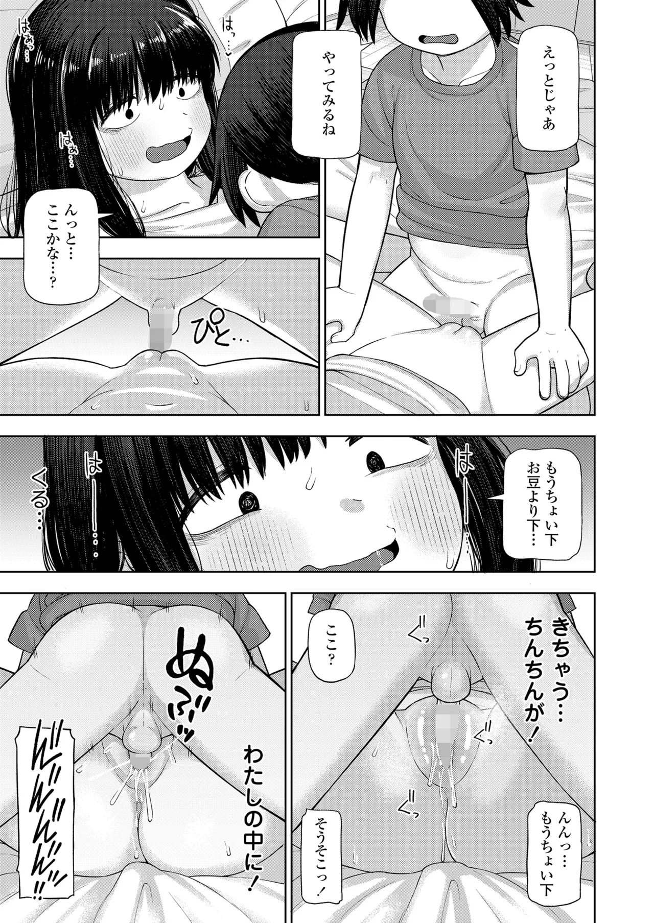 COMIC LO 2025-10 - Page 41