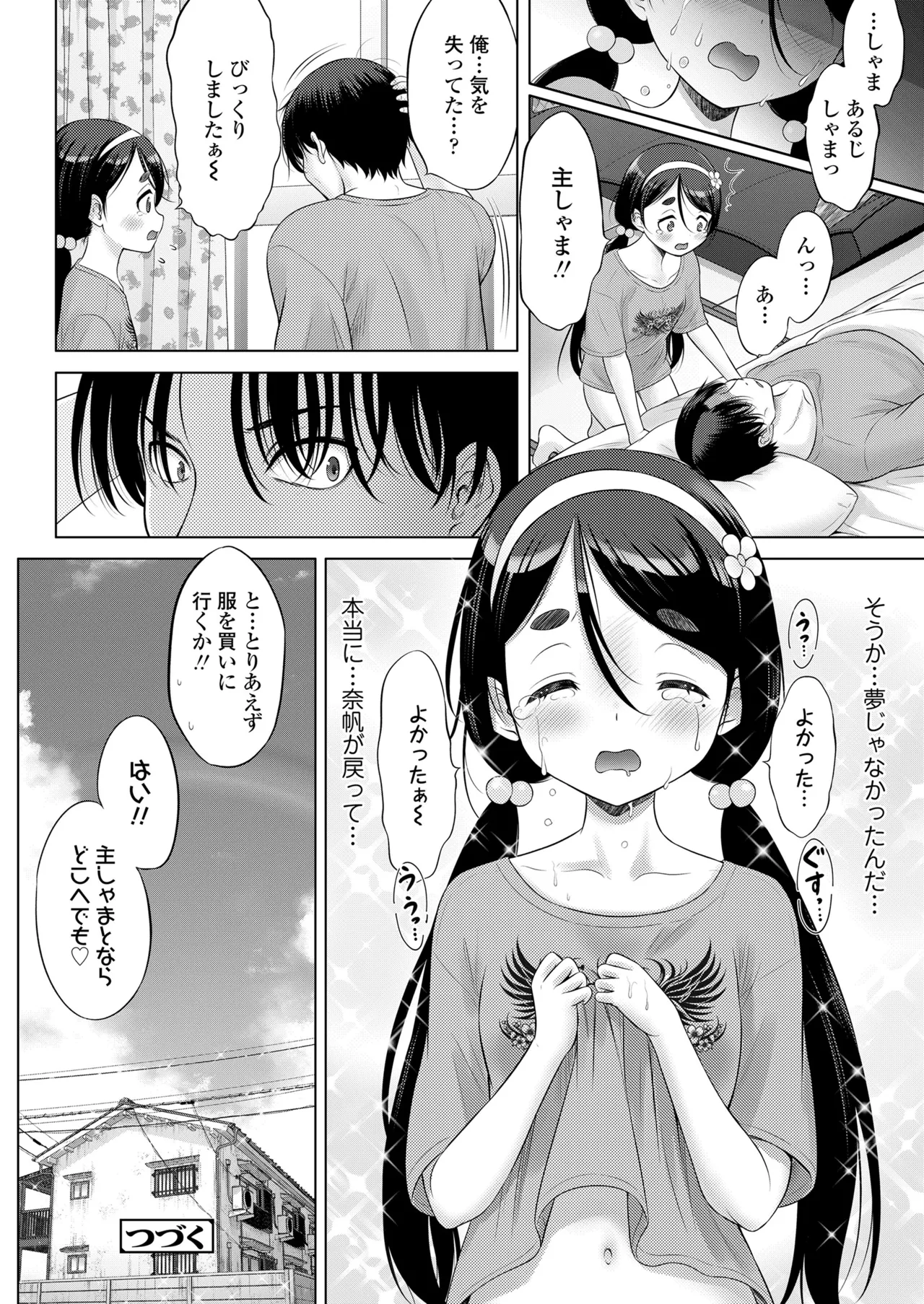 COMIC LO 2025-10 - Page 436