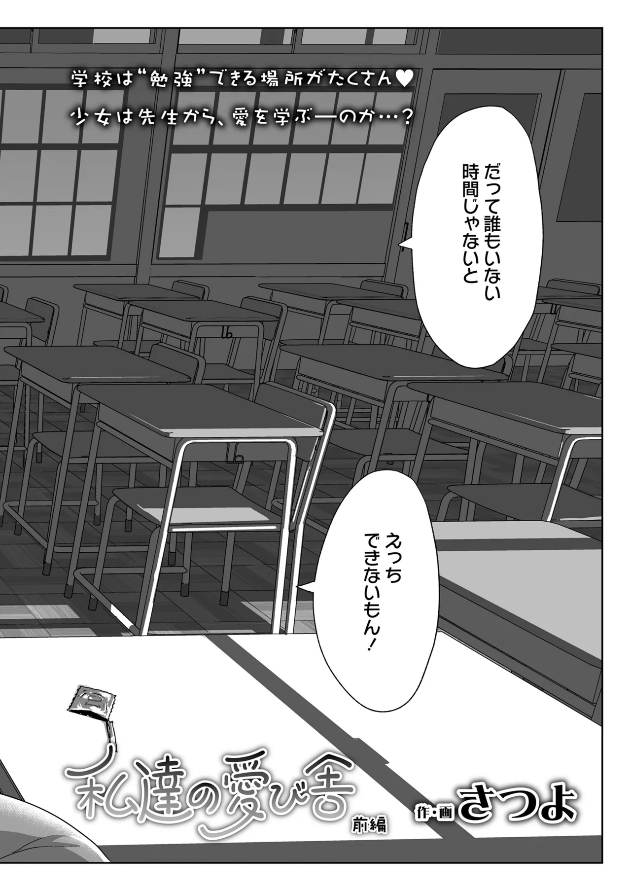 COMIC LO 2025-10 - Page 440