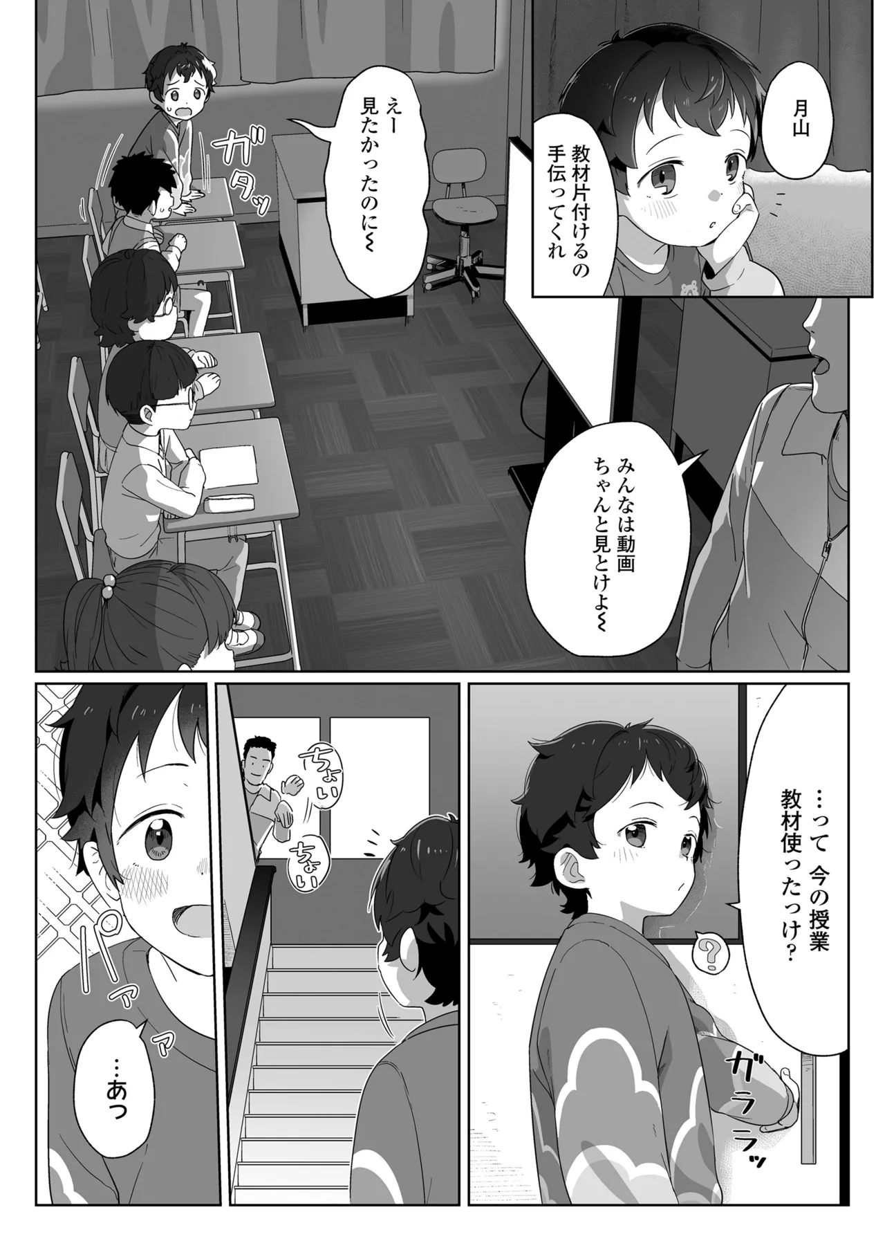 COMIC LO 2025-10 - Page 444