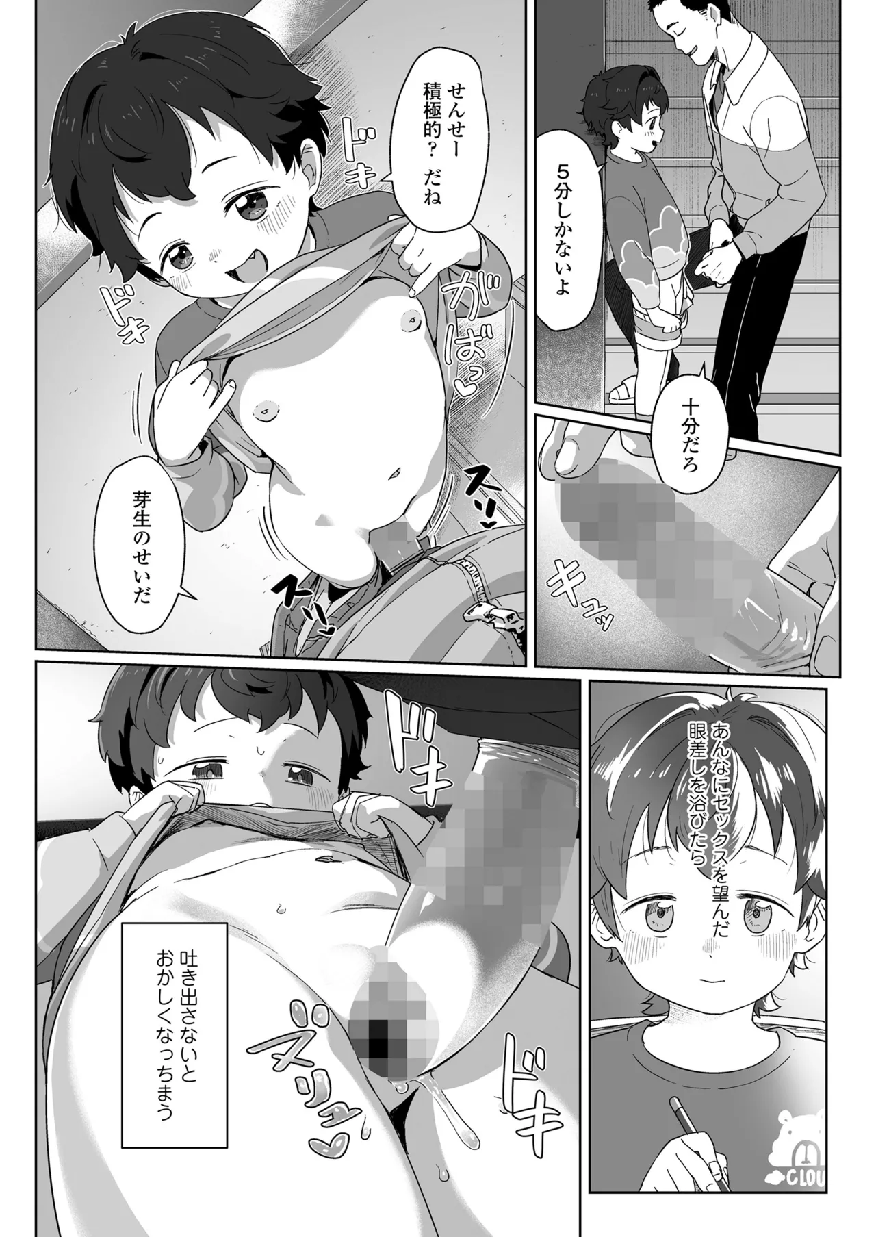 COMIC LO 2025-10 - Page 445