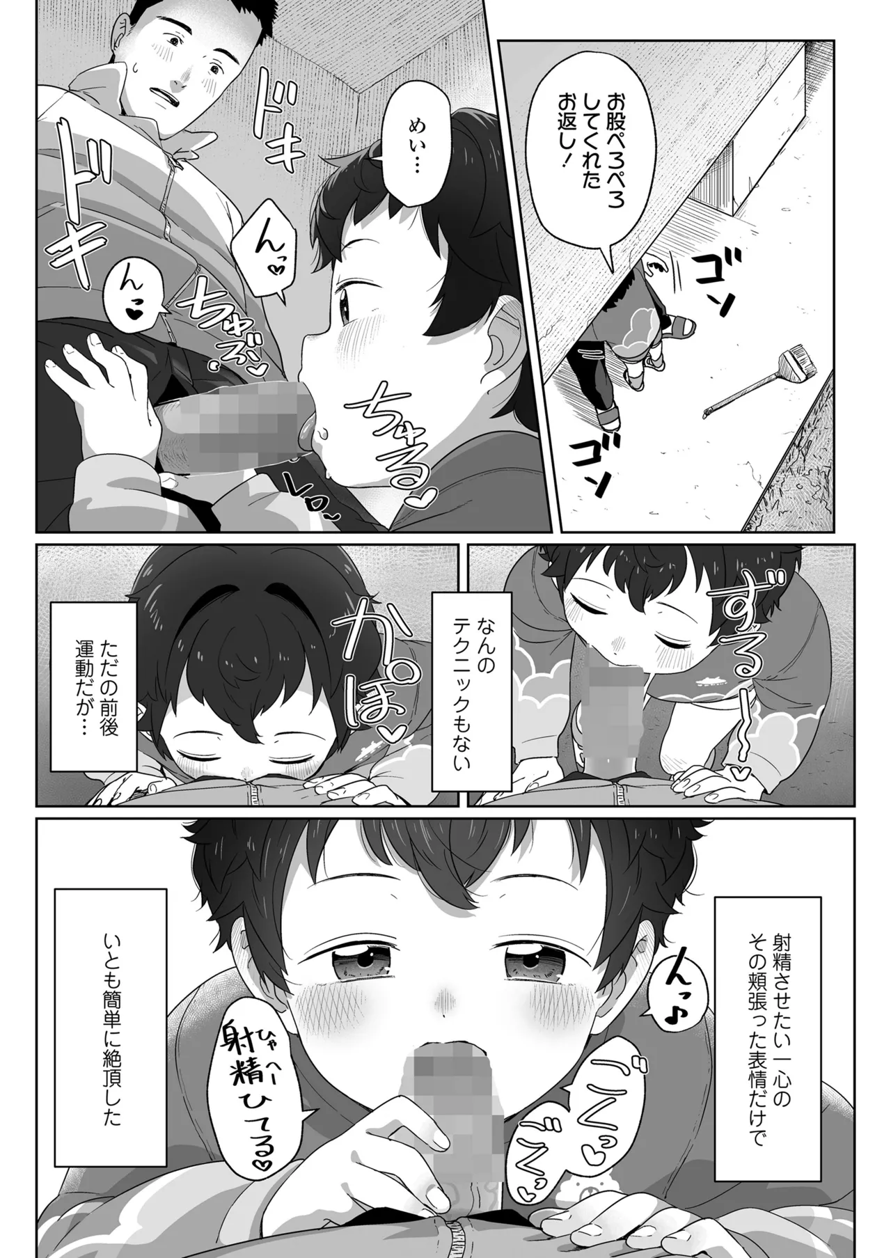 COMIC LO 2025-10 - Page 459