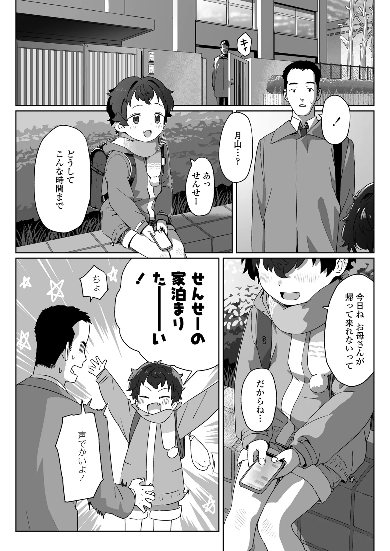 COMIC LO 2025-10 - Page 460