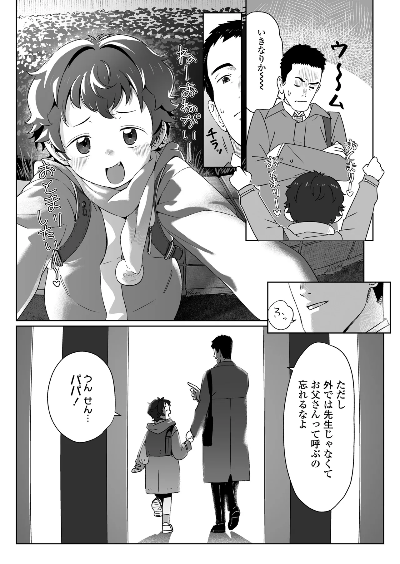 COMIC LO 2025-10 - Page 461