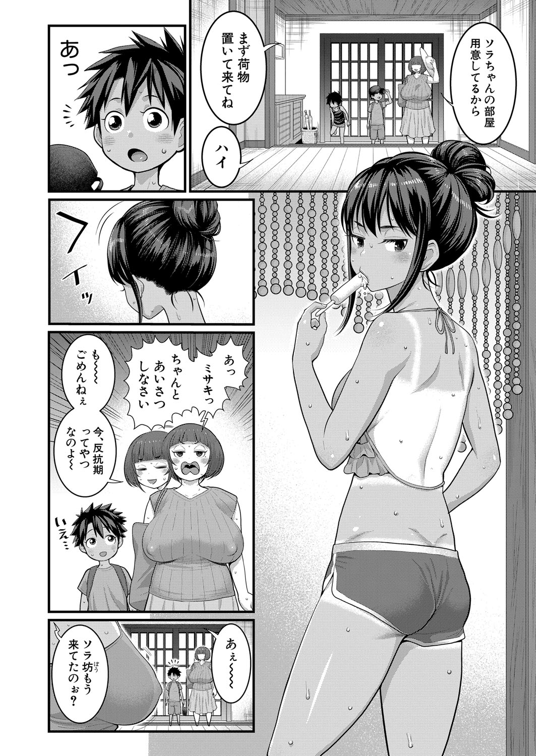 COMIC Shingeki 2025-10 - Page 14