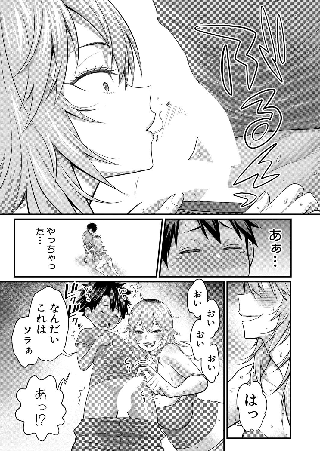 COMIC Shingeki 2025-10 - Page 20