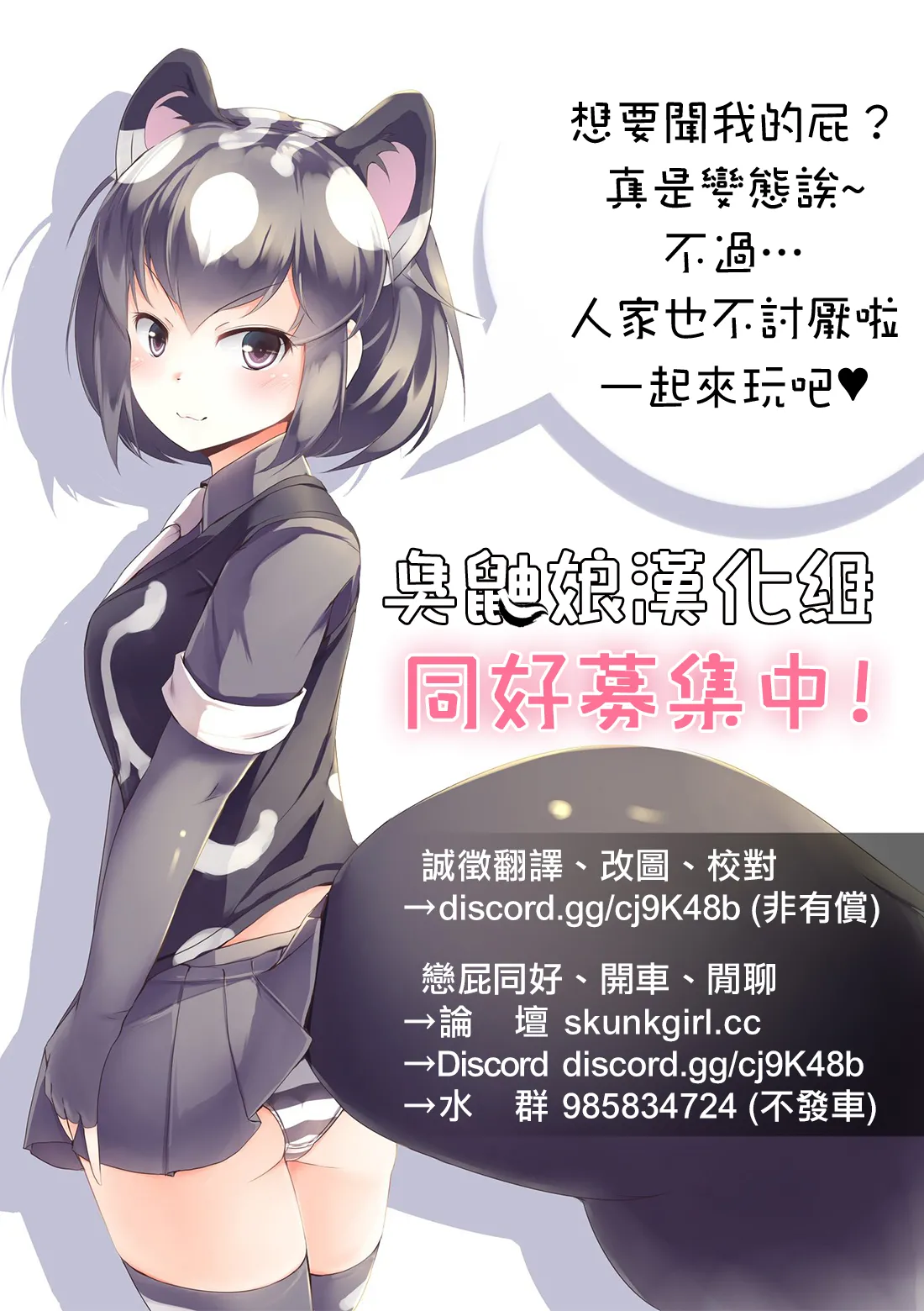 Setsubou Mari - Page 26