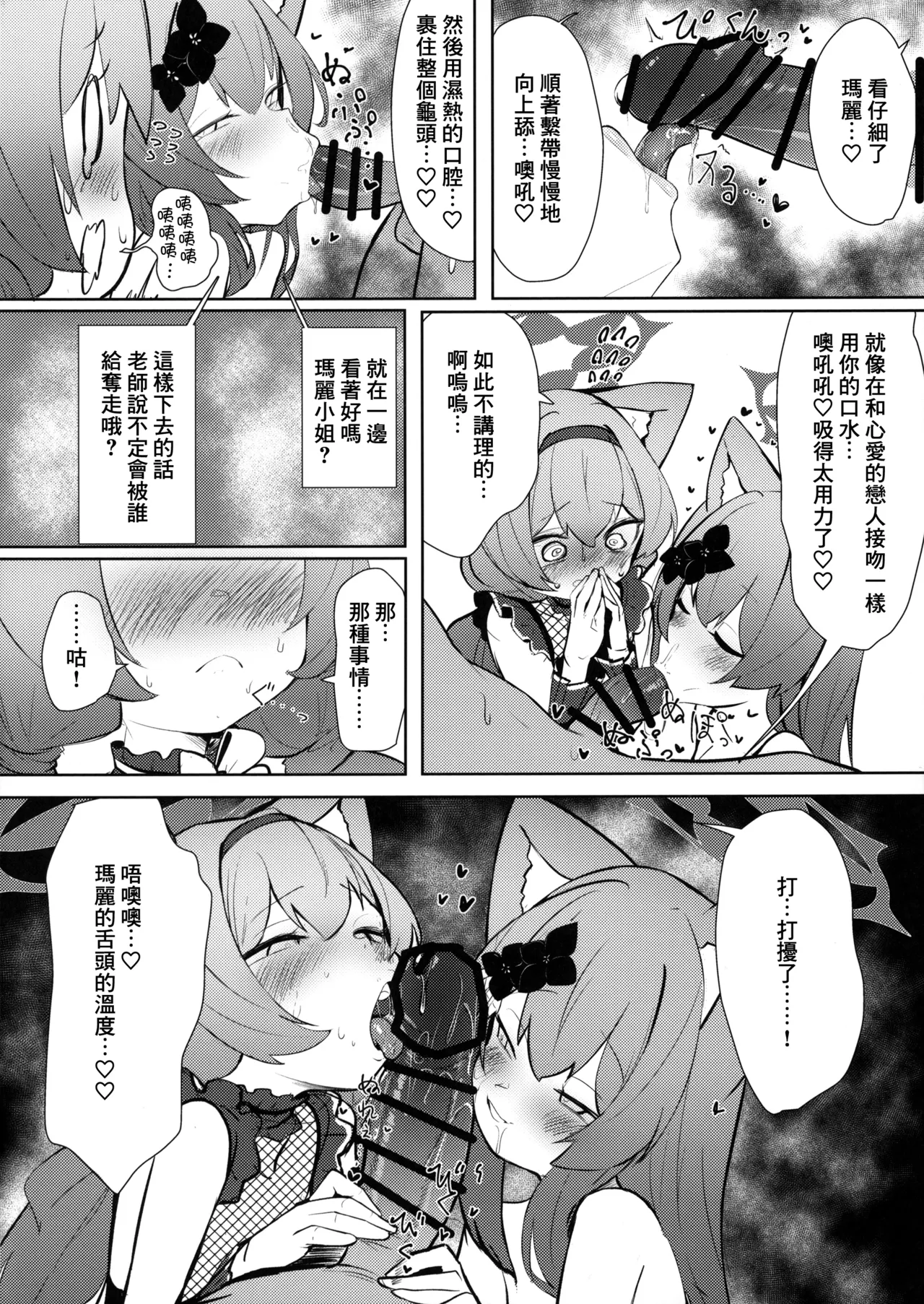 Preview page 8