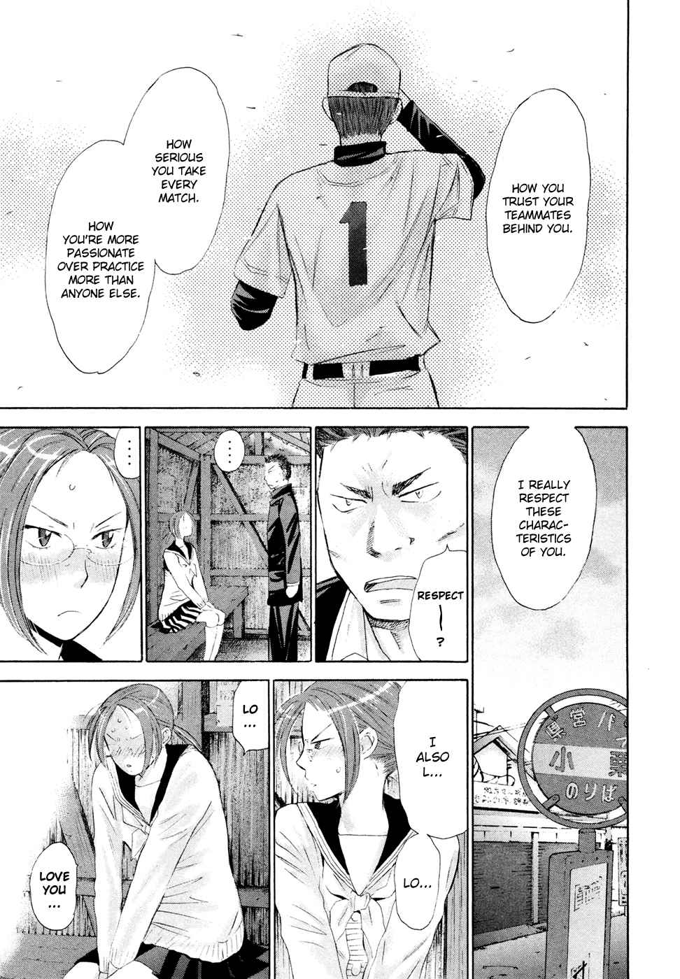 Hajimete Datteba! Volume 3 - Page 45