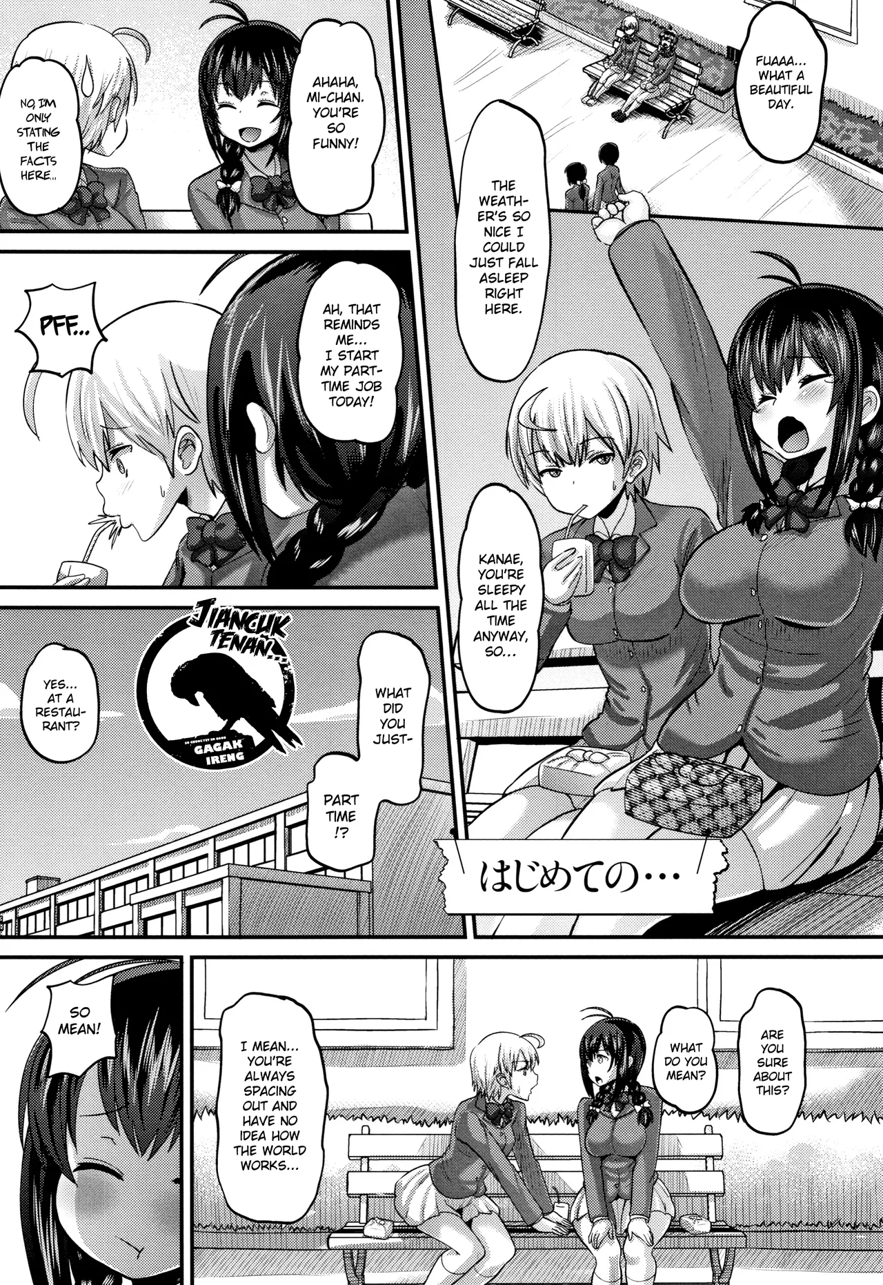 Hajimete no... | The First Time... - Page 1