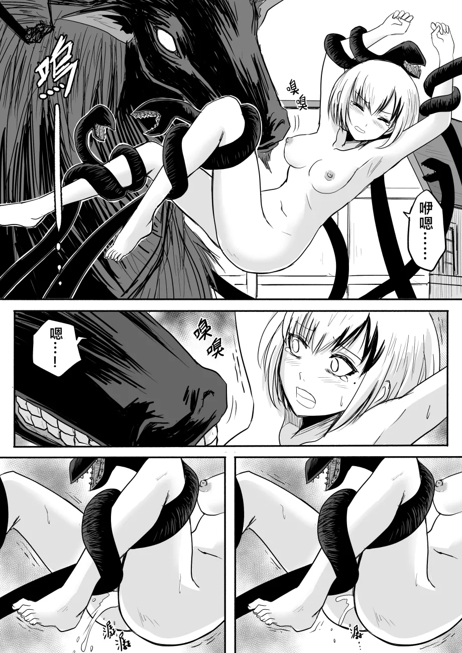 The Naked Hero - Page 21