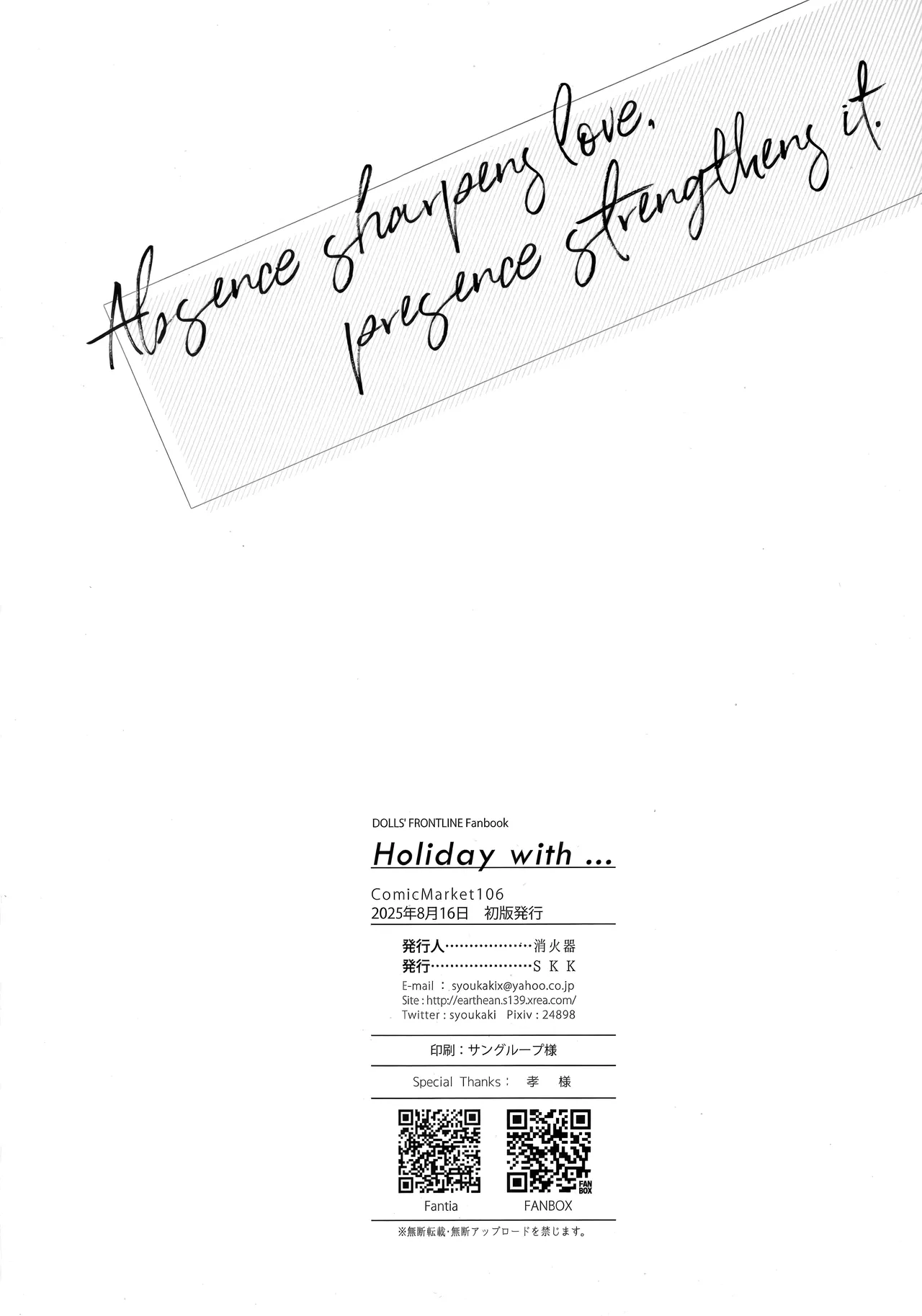 HOLIDAY WITH… - Page 26