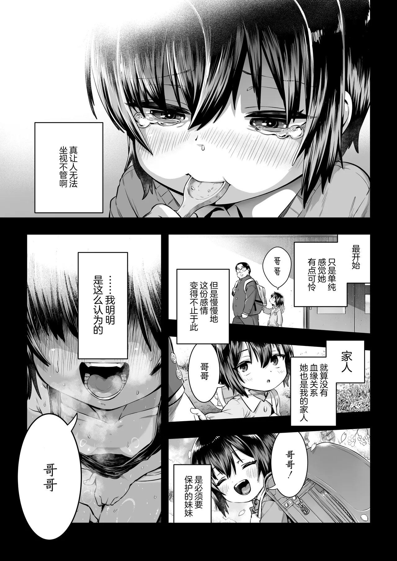 Natsuki - Page 11