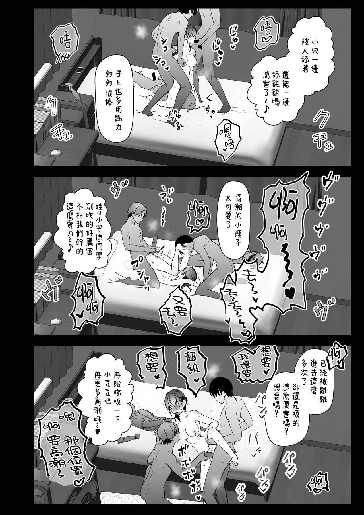 Orikou-san 4 - Page 36