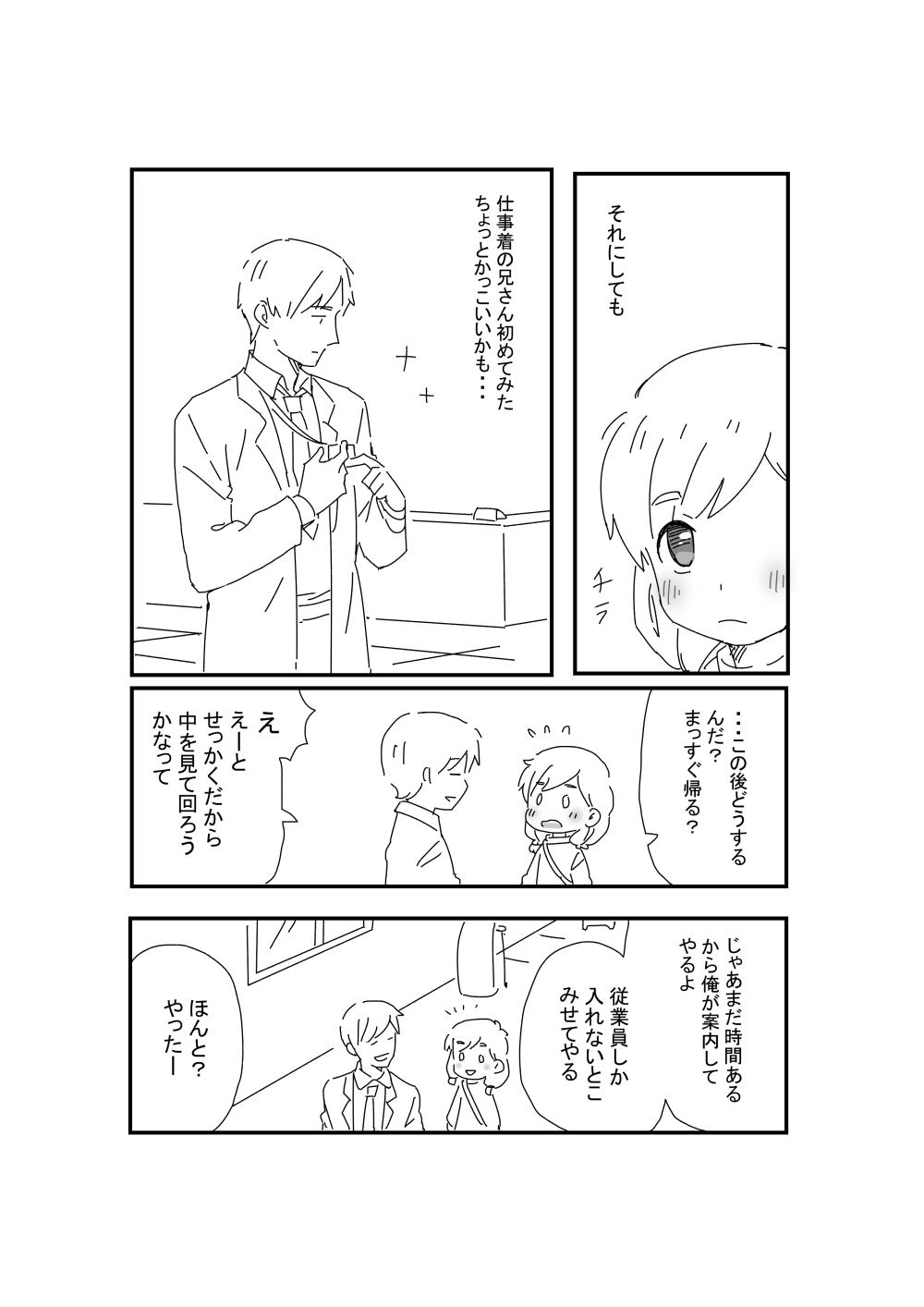 AniImo - Page 15