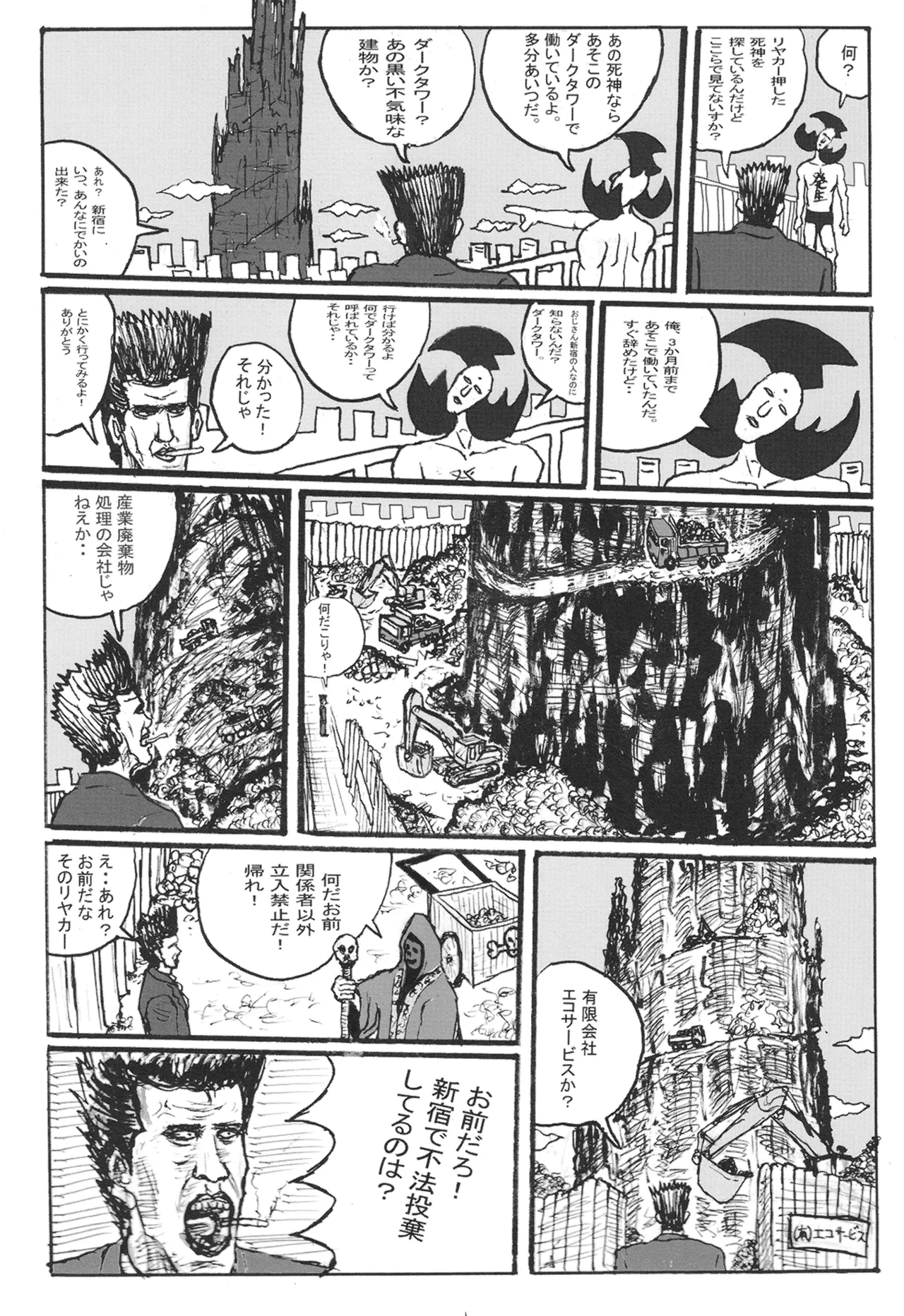 SSR8 - Page 20