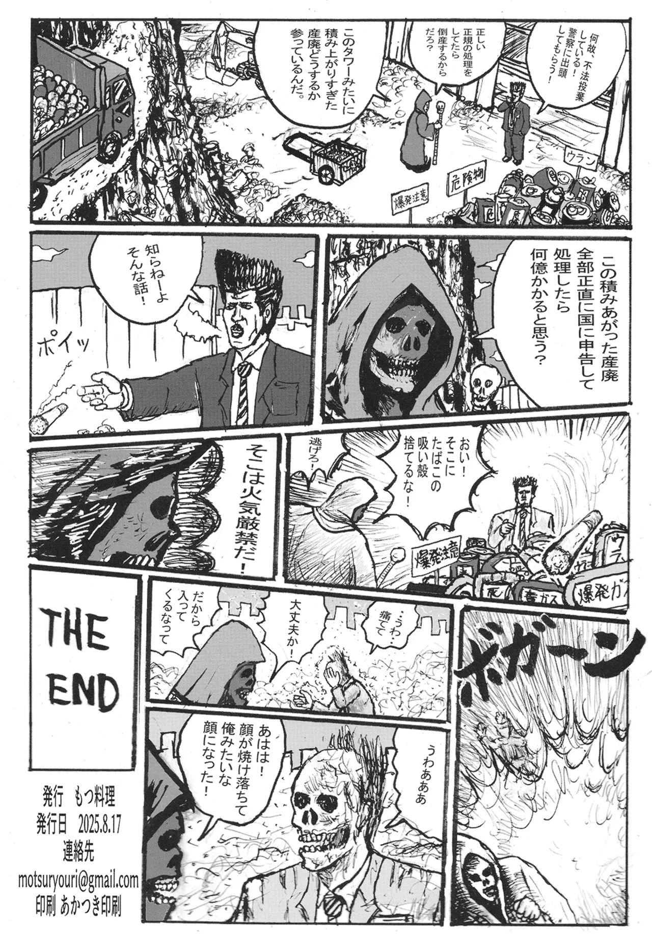 SSR8 - Page 21