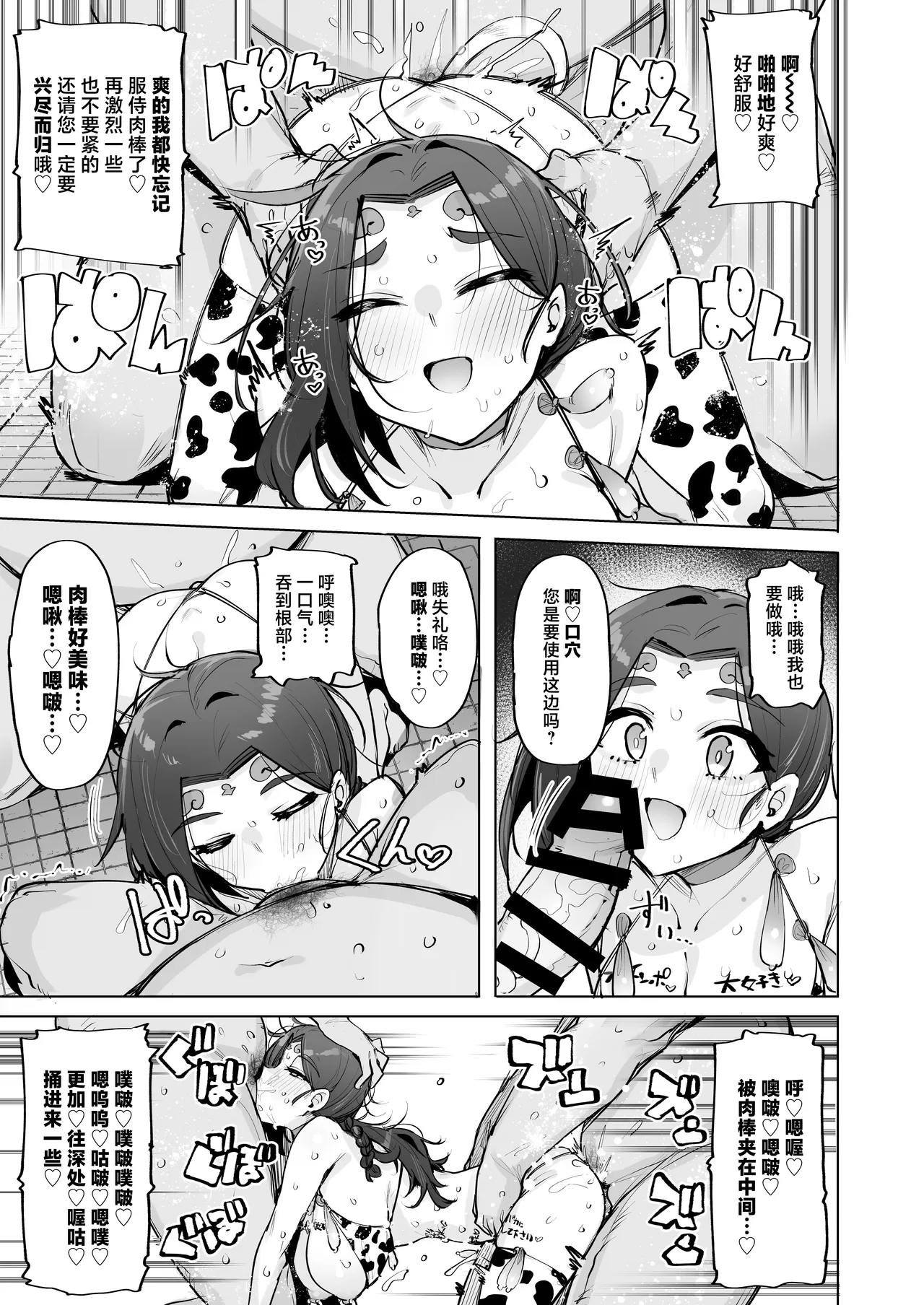 Oho Megami-sama 2 - Page 18