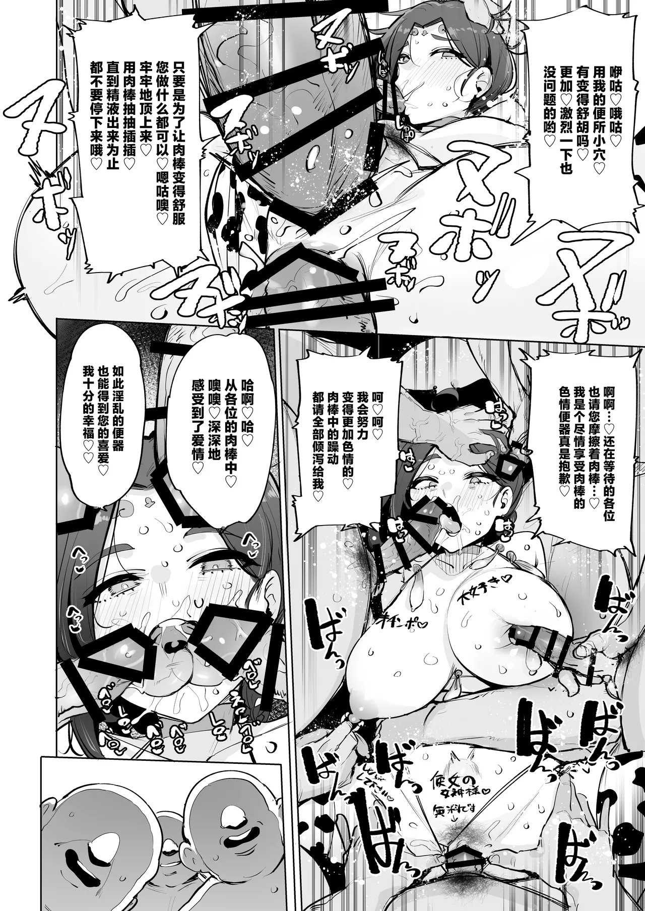Oho Megami-sama 2 - Page 25