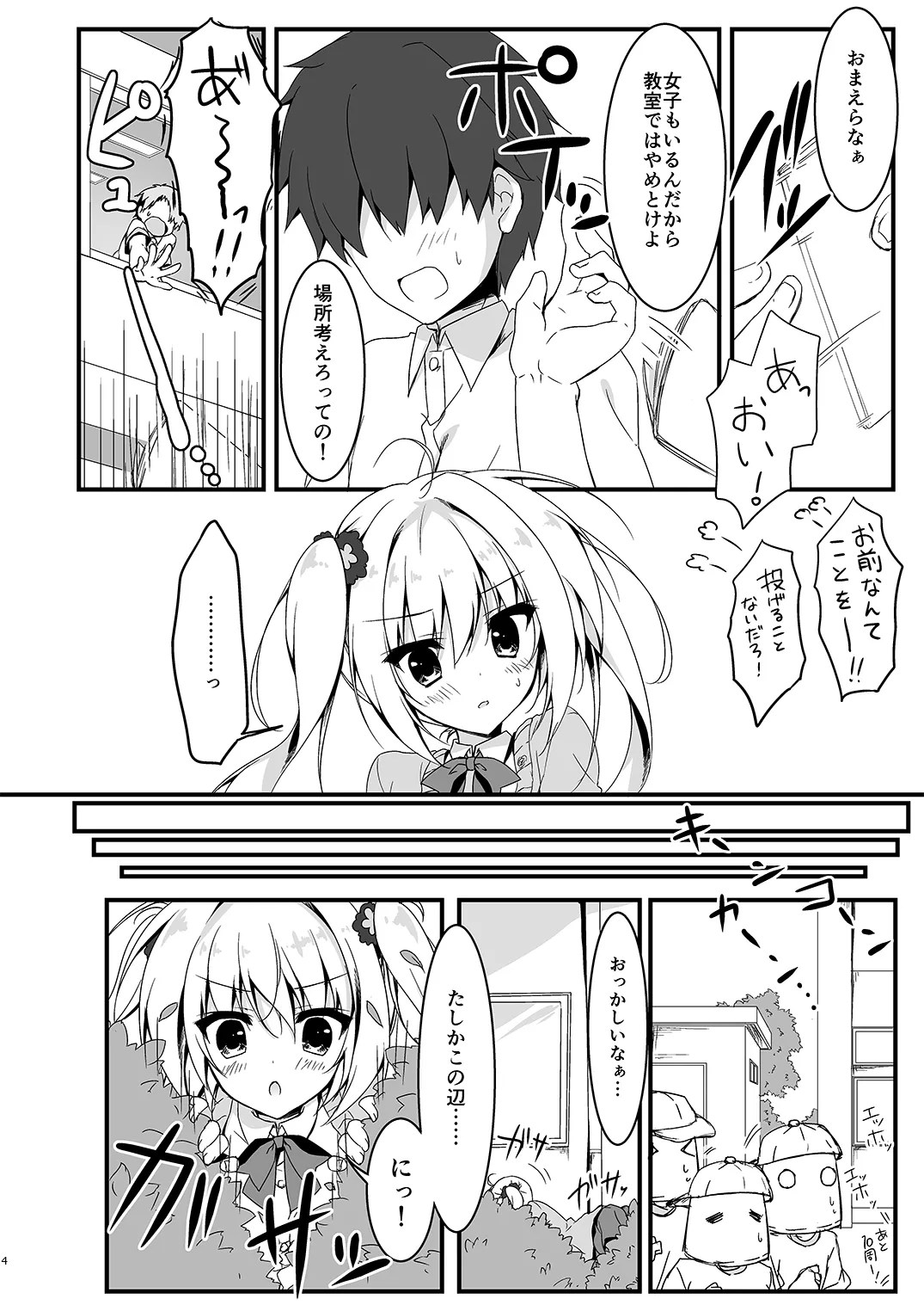 Preview page 4
