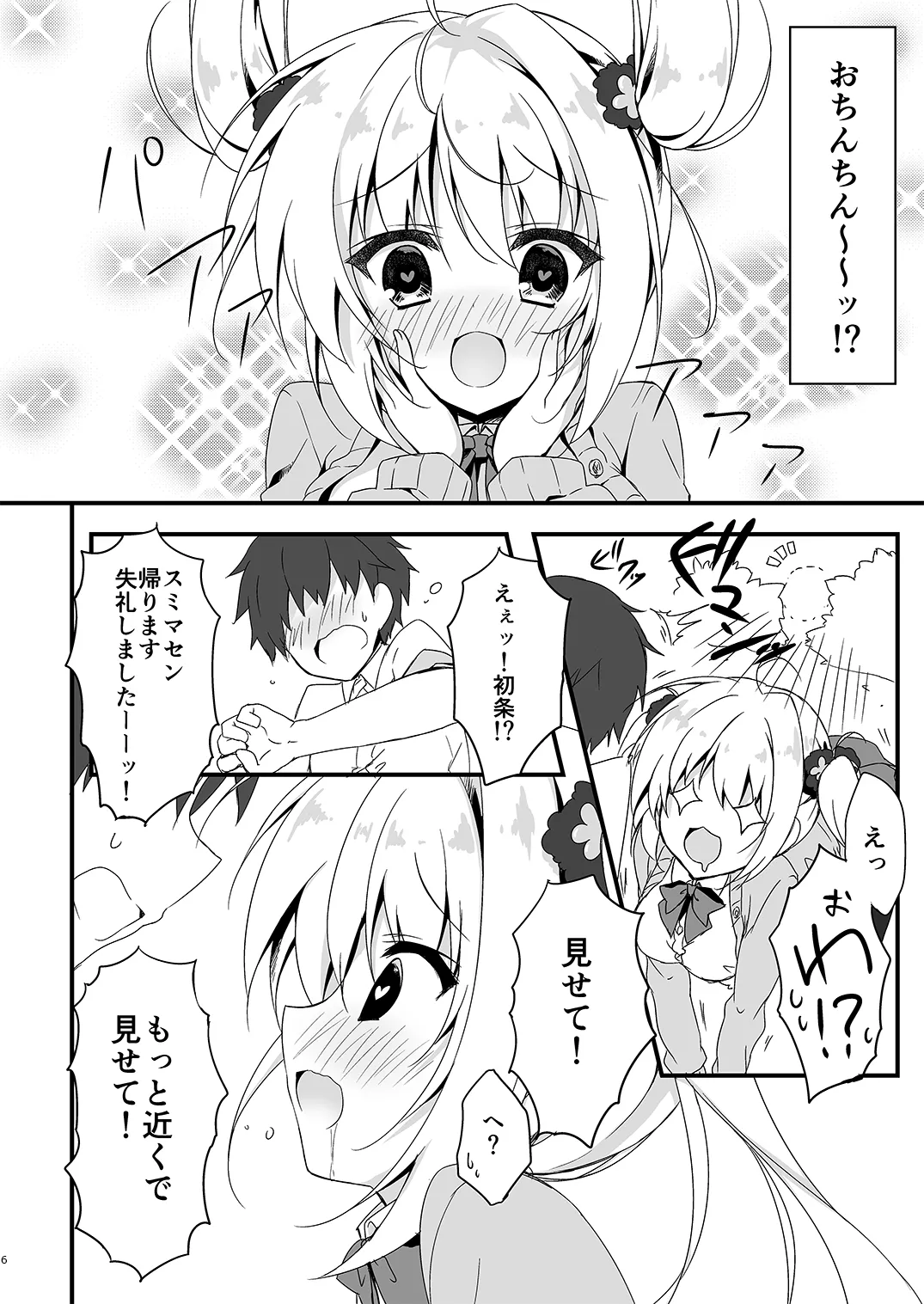 Preview page 6