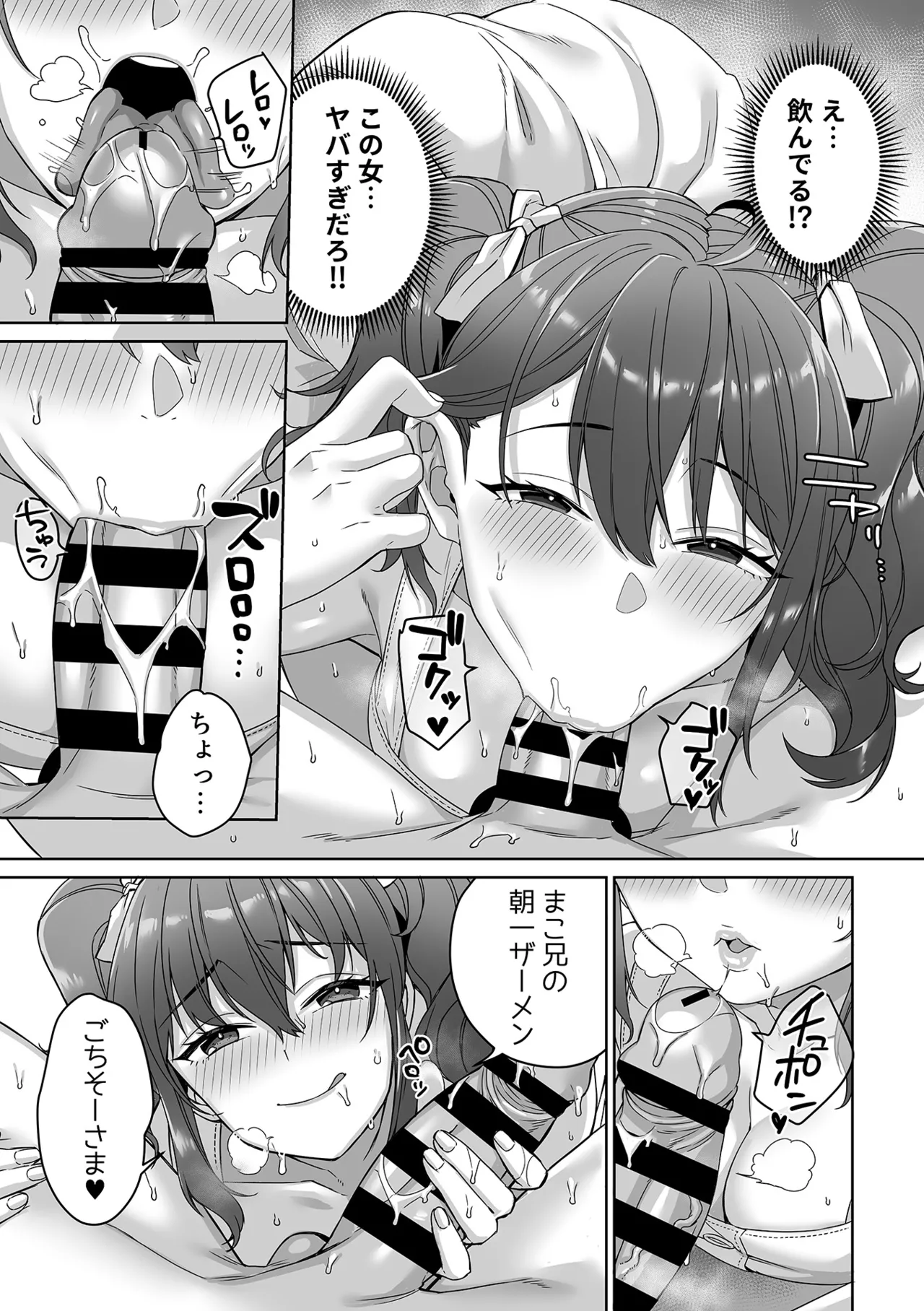 COMIC GEE vol.37 - Page 35